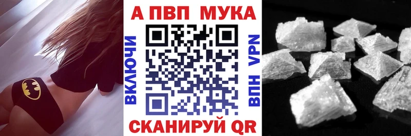 Купить закладки  Воркута  Alpha-PVP мука 