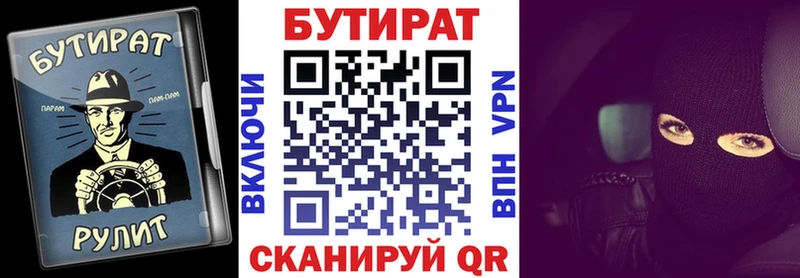 Купить где  Воркута  БУТИРАТ Butirat 