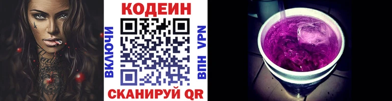 Купить закладки  Воркута  Codein напиток Lean (лин) 