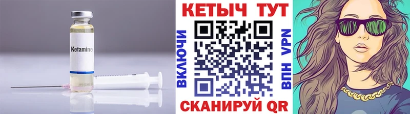 КЕТАМИН VHQ Купить закладки Воркута