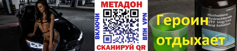 МЕТАДОН VHQ  Купить где  Воркута 